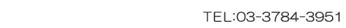 TEL:03-3784-3951